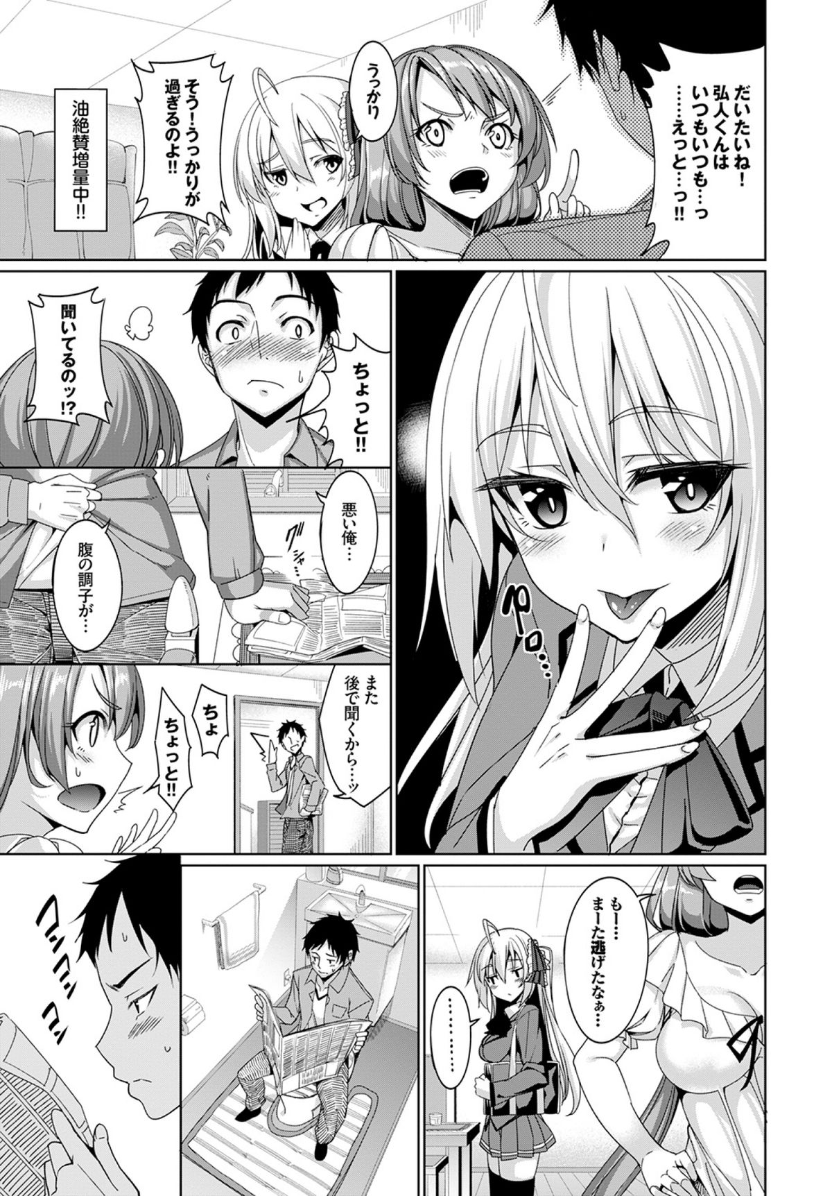 COMIC BAVEL 2015年4月号 [DL版]