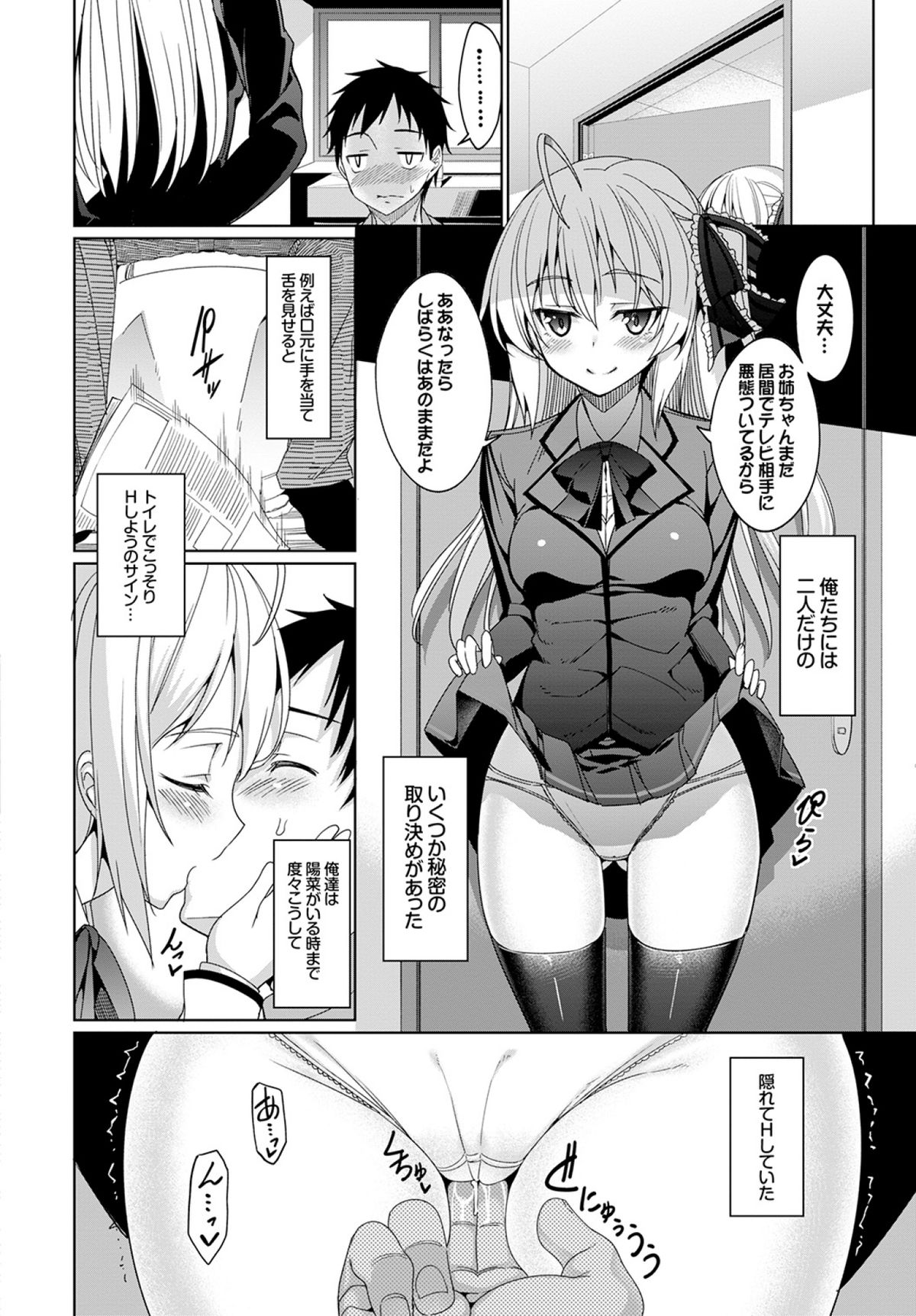 COMIC BAVEL 2015年4月号 [DL版]