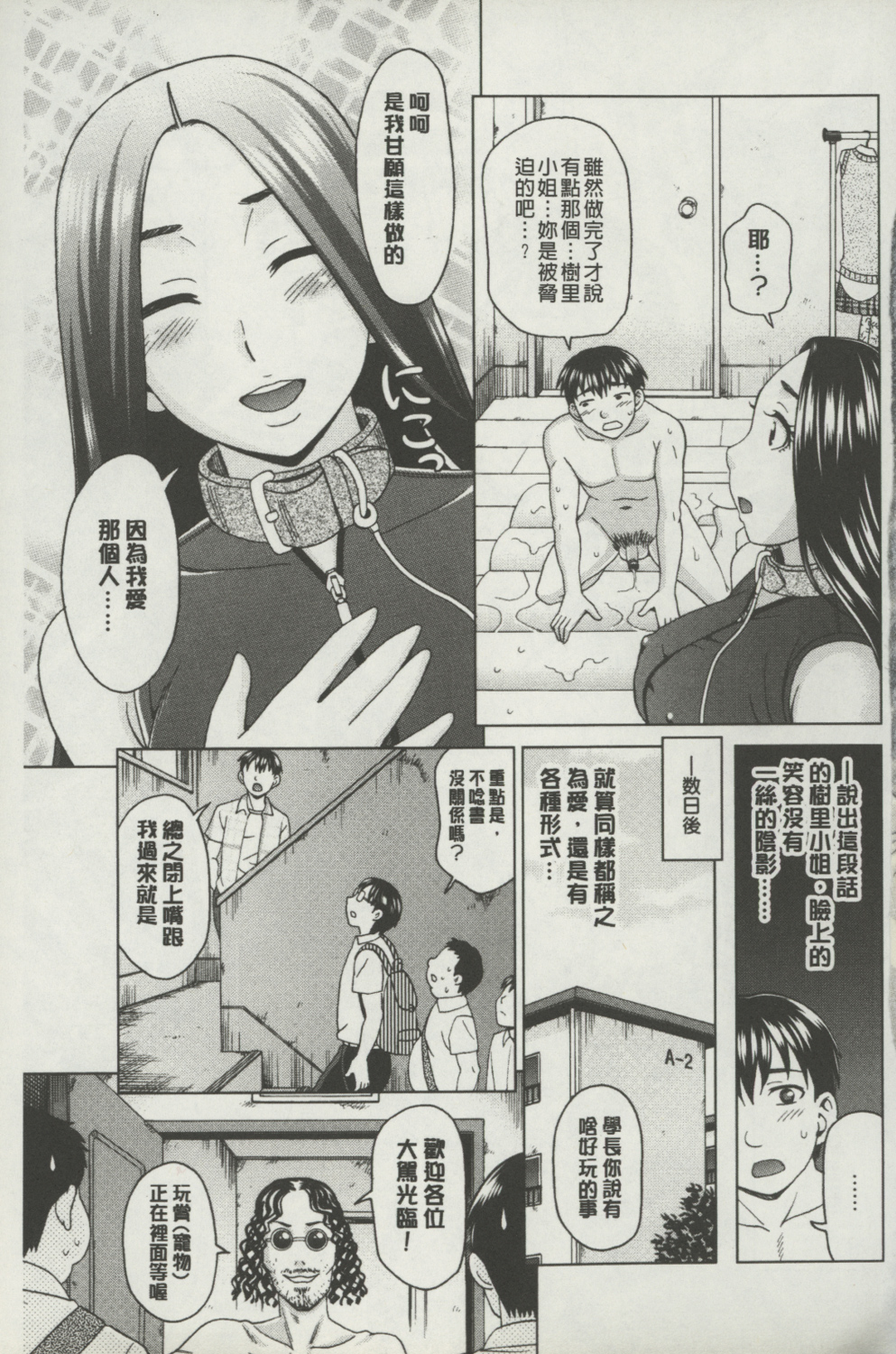 [白石 なぎさ] ボテ腹玩具 [中国翻訳]