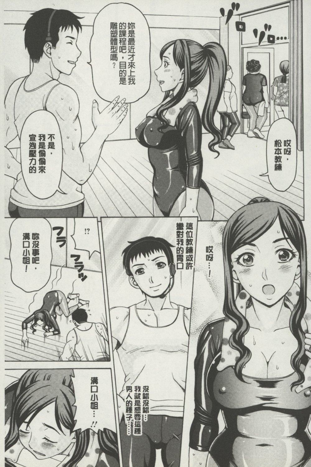 [白石 なぎさ] ボテ腹玩具 [中国翻訳]