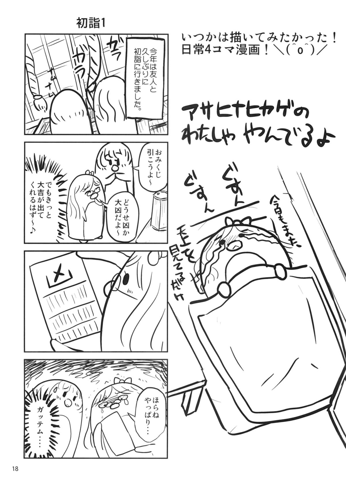 (サンクリ62) [アカペンギン (アサヒナヒカゲ)] ででーん!! やまむさフィーバー (艦隊これくしょん -艦これ-)