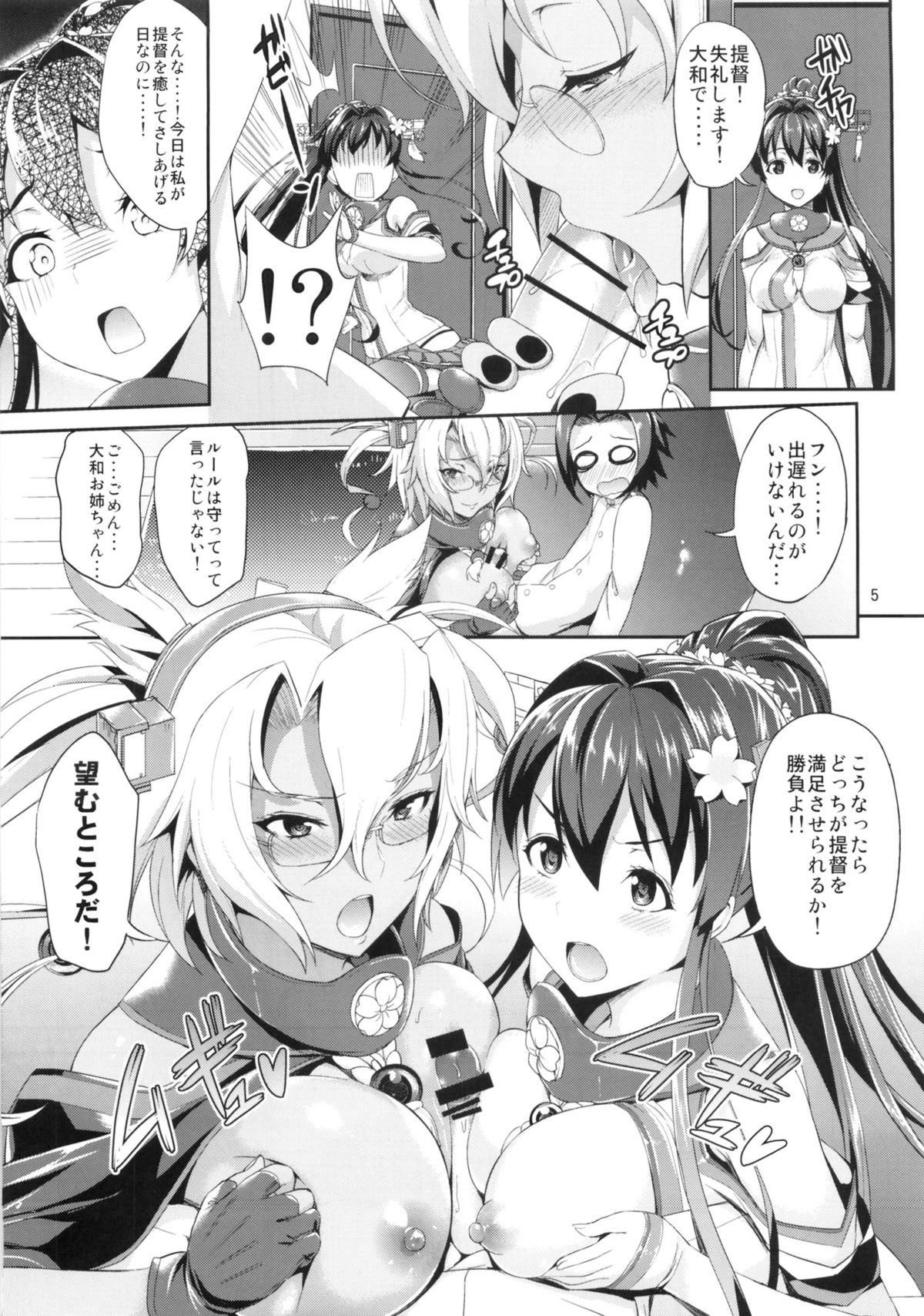 (サンクリ62) [アカペンギン (アサヒナヒカゲ)] ででーん!! やまむさフィーバー (艦隊これくしょん -艦これ-)