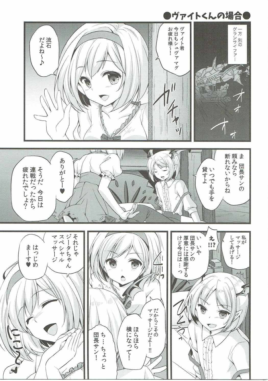 (C91) [brand nyu (nyu)] 二人のヴァンパイアを美味しく頂いちゃう本 (グランブルーファンタジー)