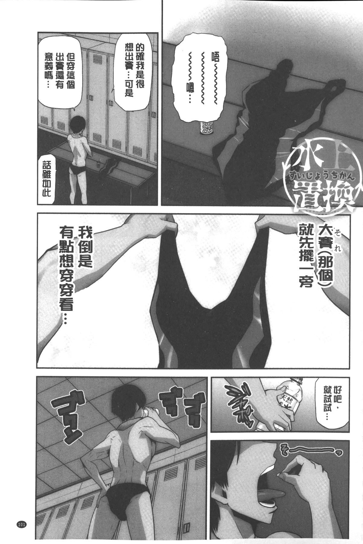 [かかし朝浩] 女神の催園 [中国翻訳]