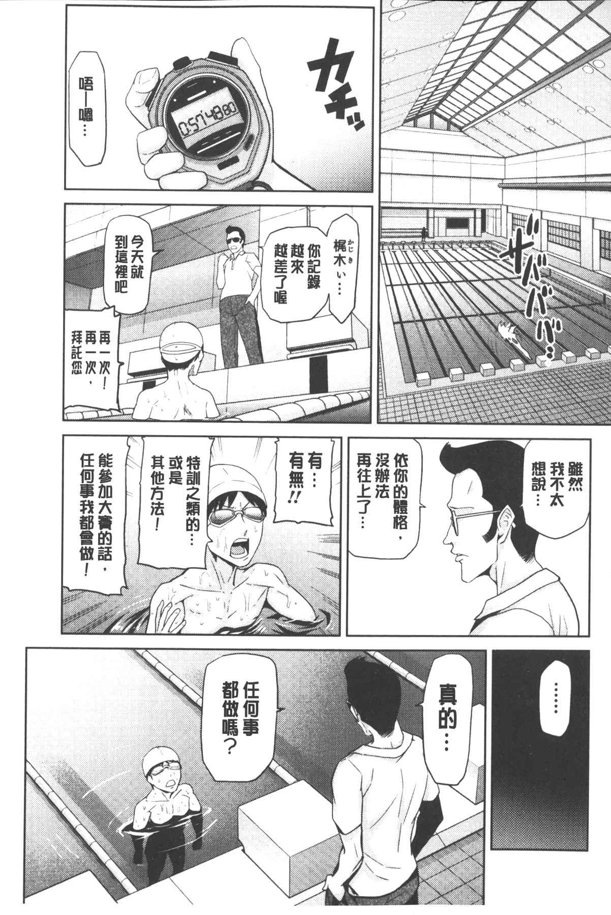 [かかし朝浩] 女神の催園 [中国翻訳]