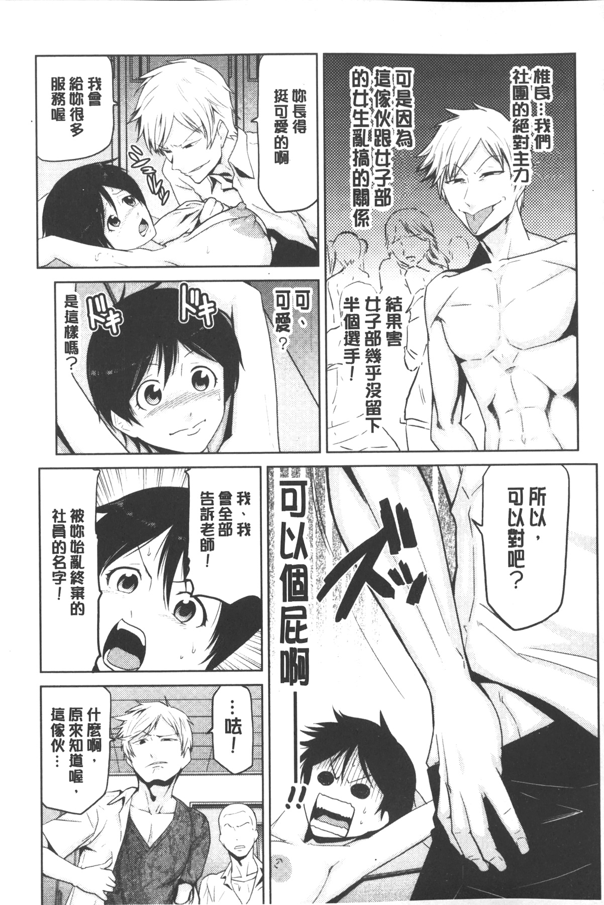 [かかし朝浩] 女神の催園 [中国翻訳]