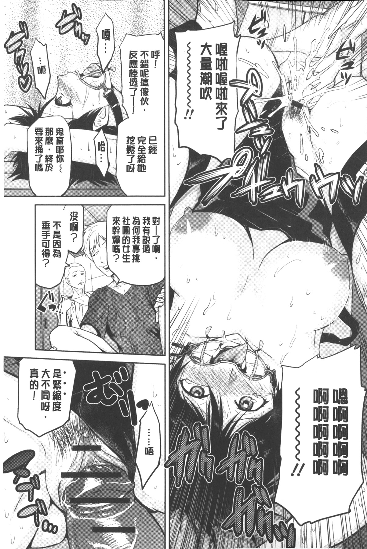 [かかし朝浩] 女神の催園 [中国翻訳]