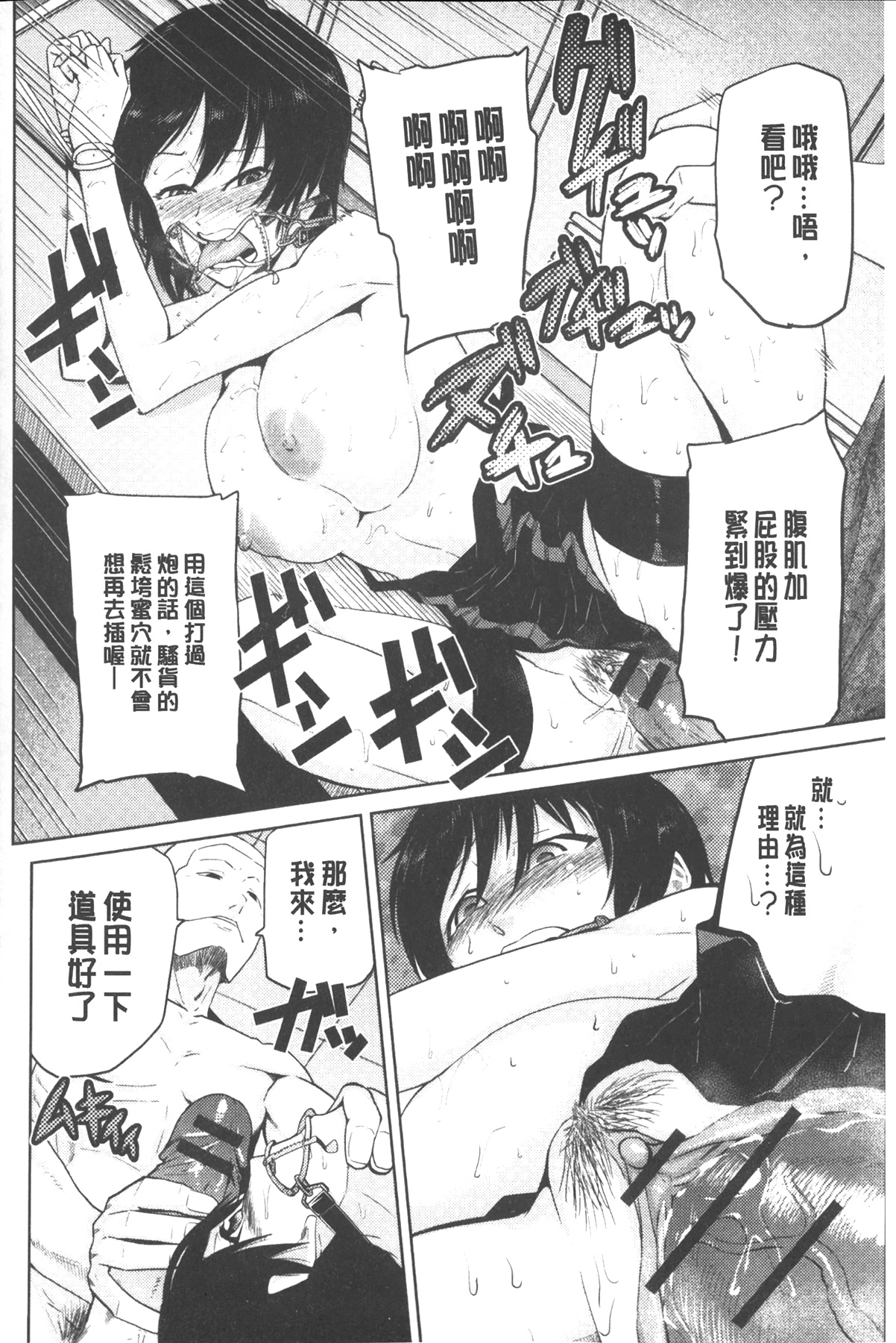 [かかし朝浩] 女神の催園 [中国翻訳]