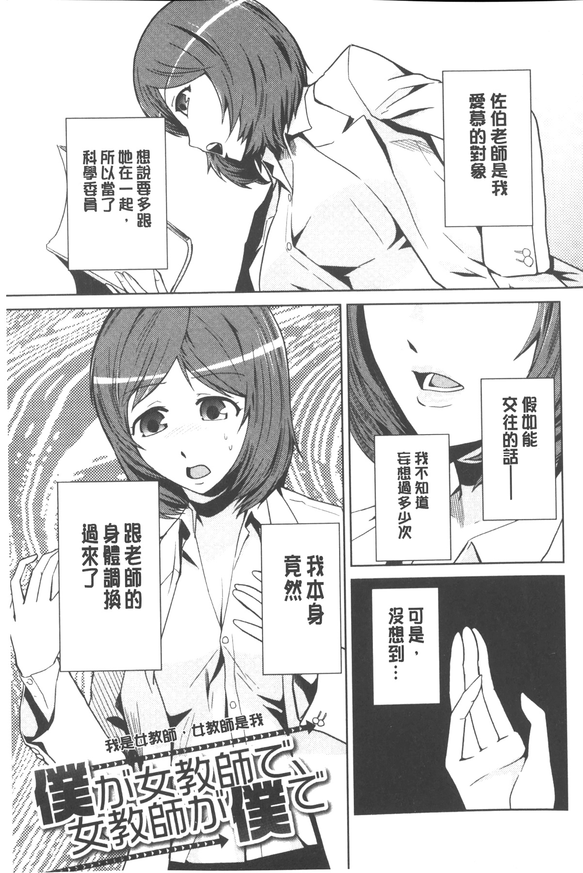 [かかし朝浩] 女神の催園 [中国翻訳]