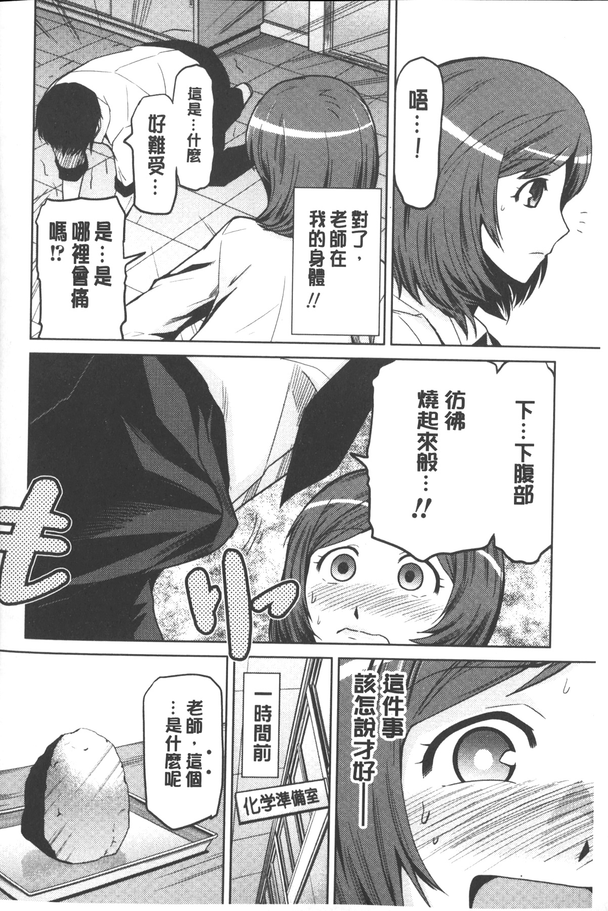 [かかし朝浩] 女神の催園 [中国翻訳]