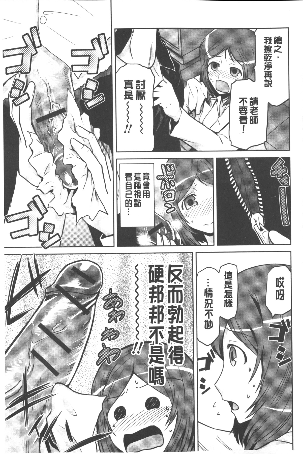 [かかし朝浩] 女神の催園 [中国翻訳]