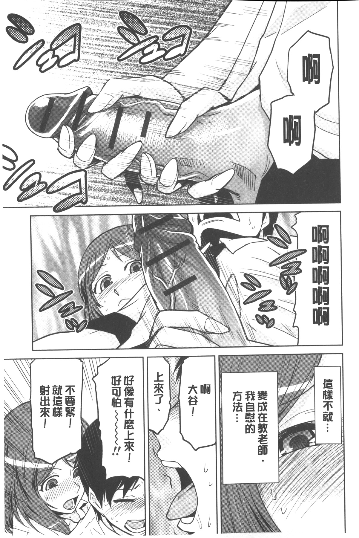 [かかし朝浩] 女神の催園 [中国翻訳]