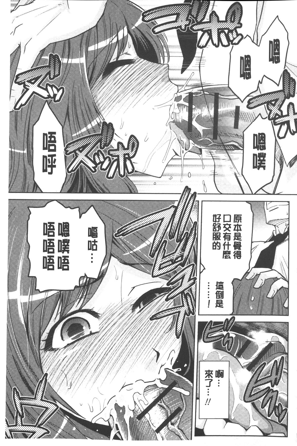 [かかし朝浩] 女神の催園 [中国翻訳]