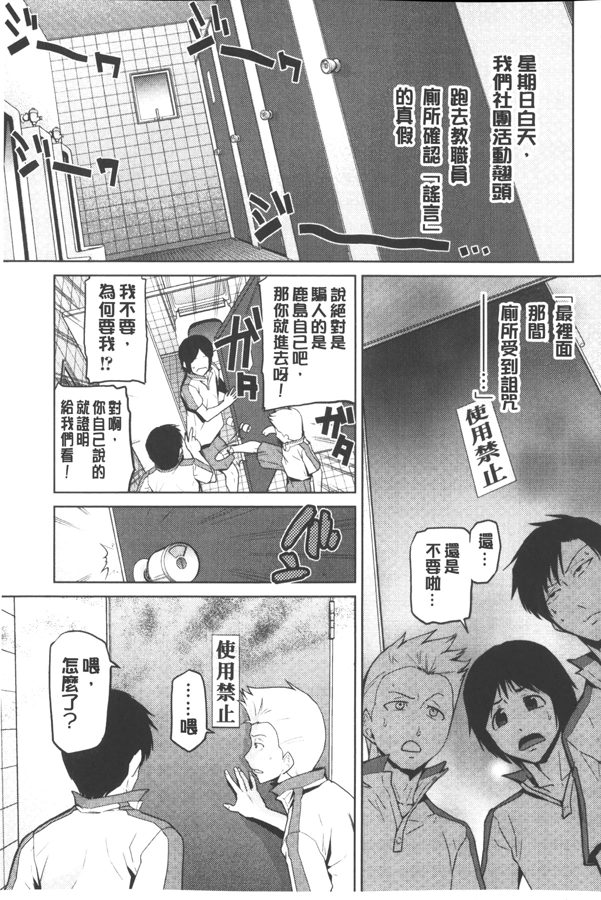 [かかし朝浩] 女神の催園 [中国翻訳]