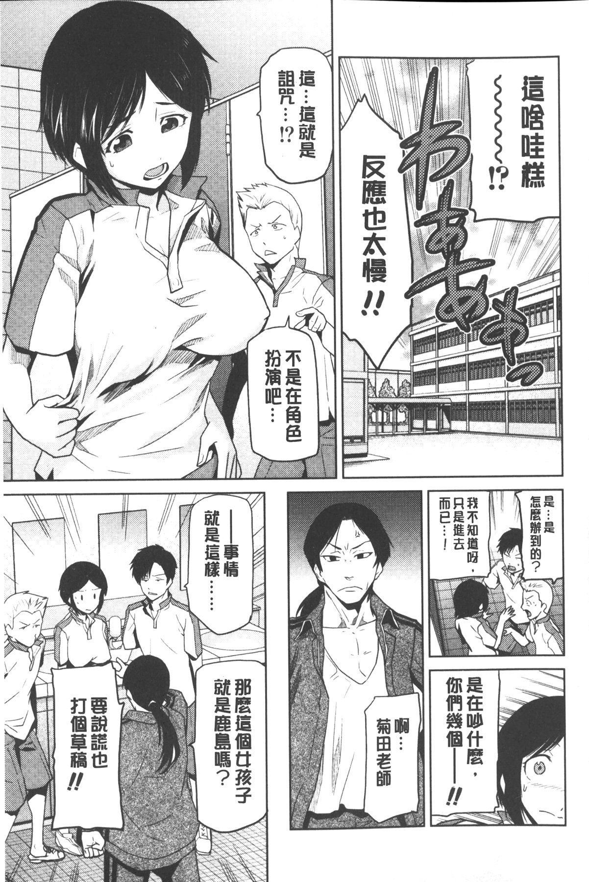 [かかし朝浩] 女神の催園 [中国翻訳]