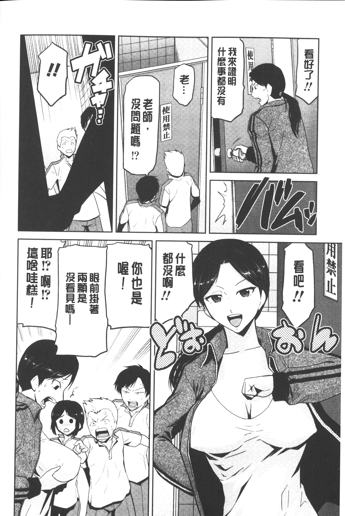 [かかし朝浩] 女神の催園 [中国翻訳]