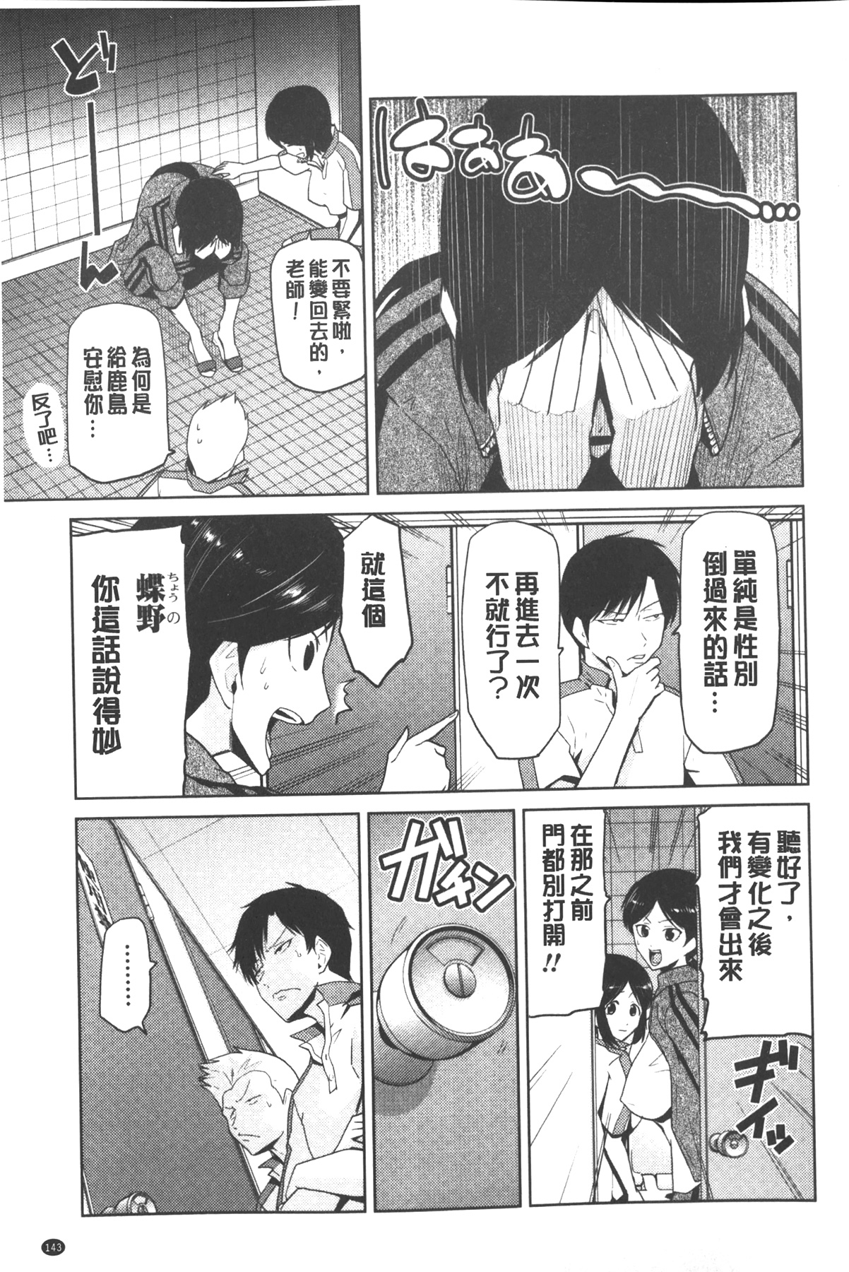 [かかし朝浩] 女神の催園 [中国翻訳]