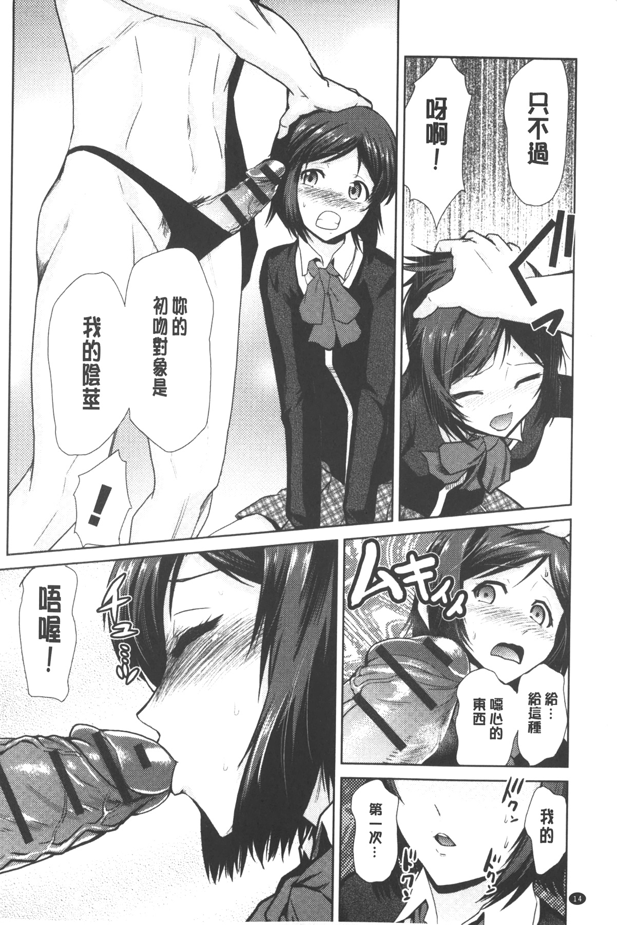 [かかし朝浩] 女神の催園 [中国翻訳]