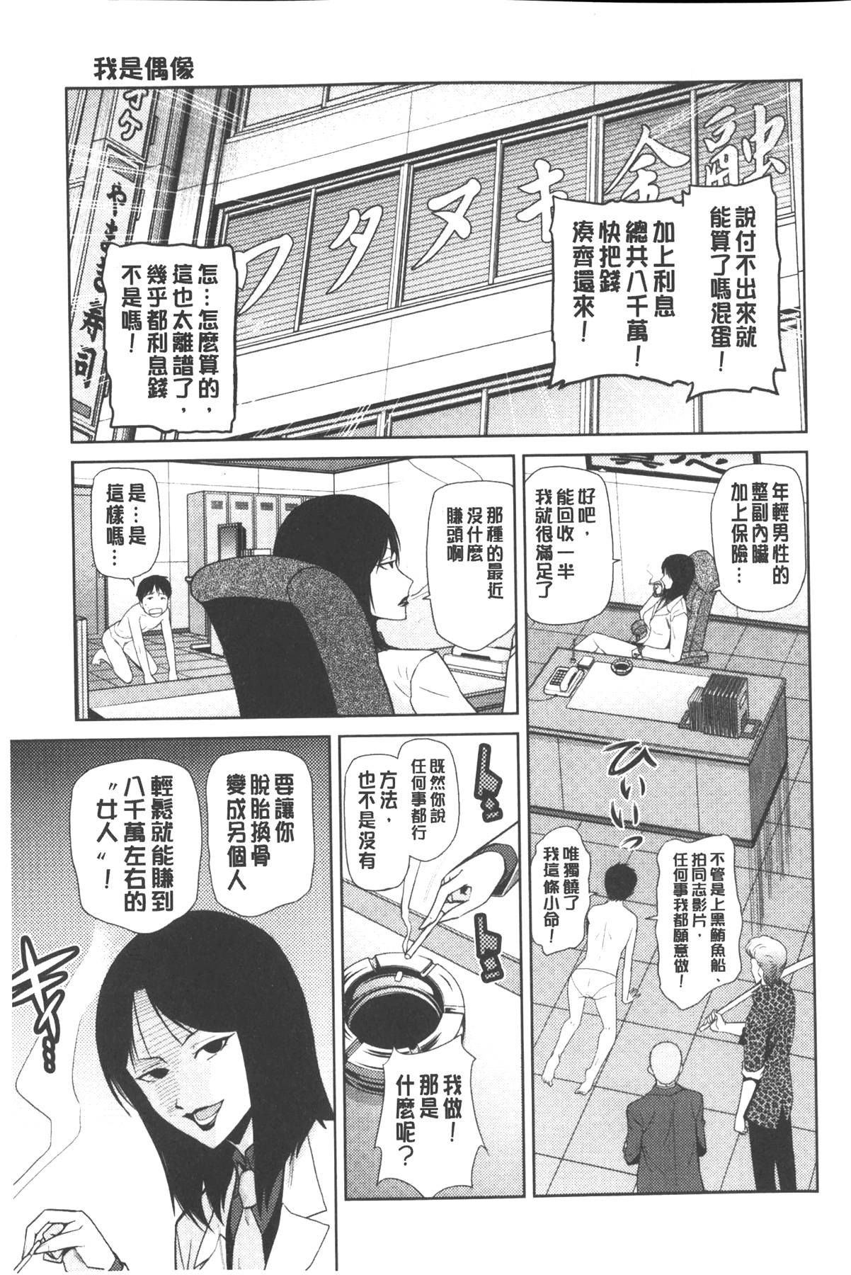 [かかし朝浩] 女神の催園 [中国翻訳]