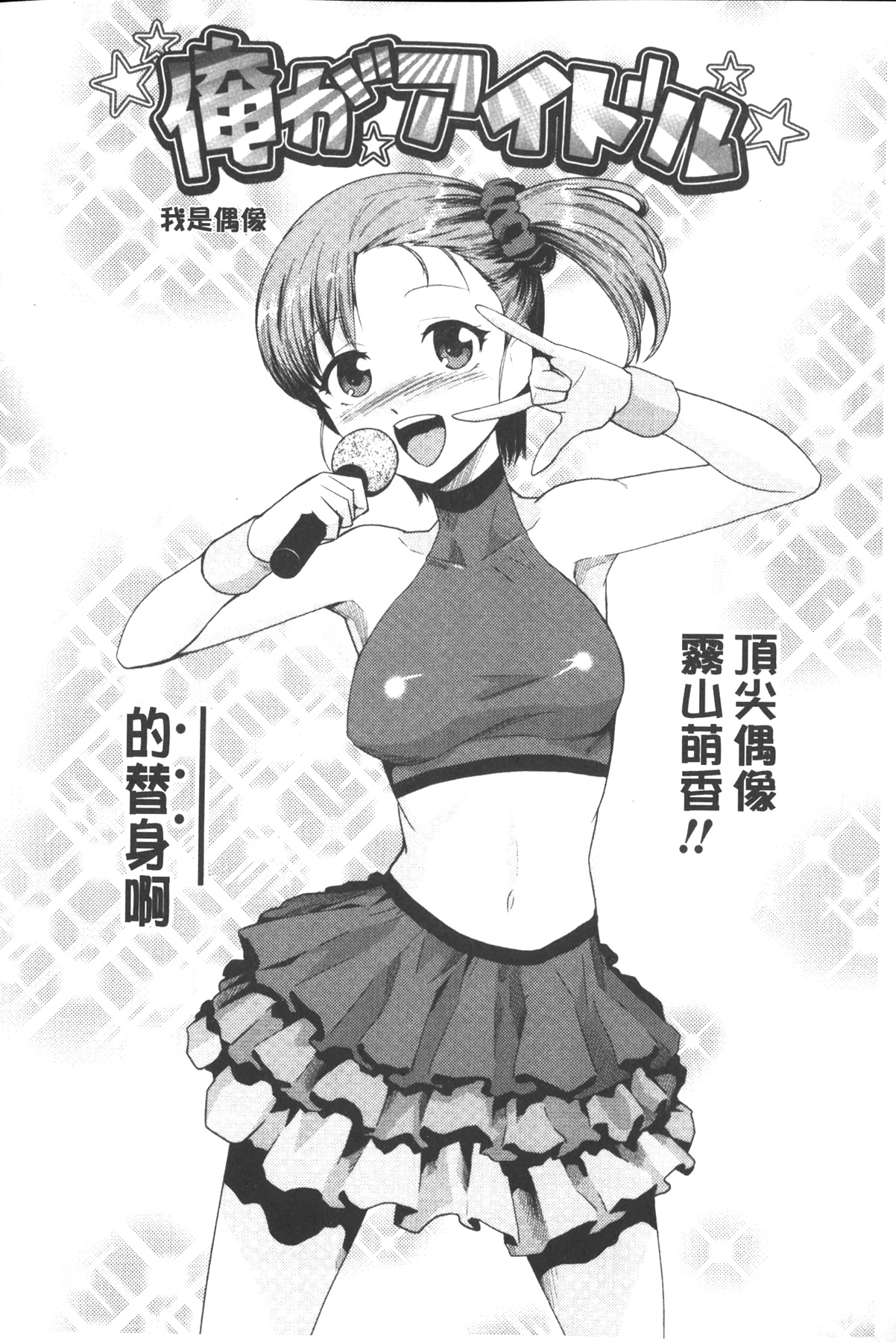 [かかし朝浩] 女神の催園 [中国翻訳]