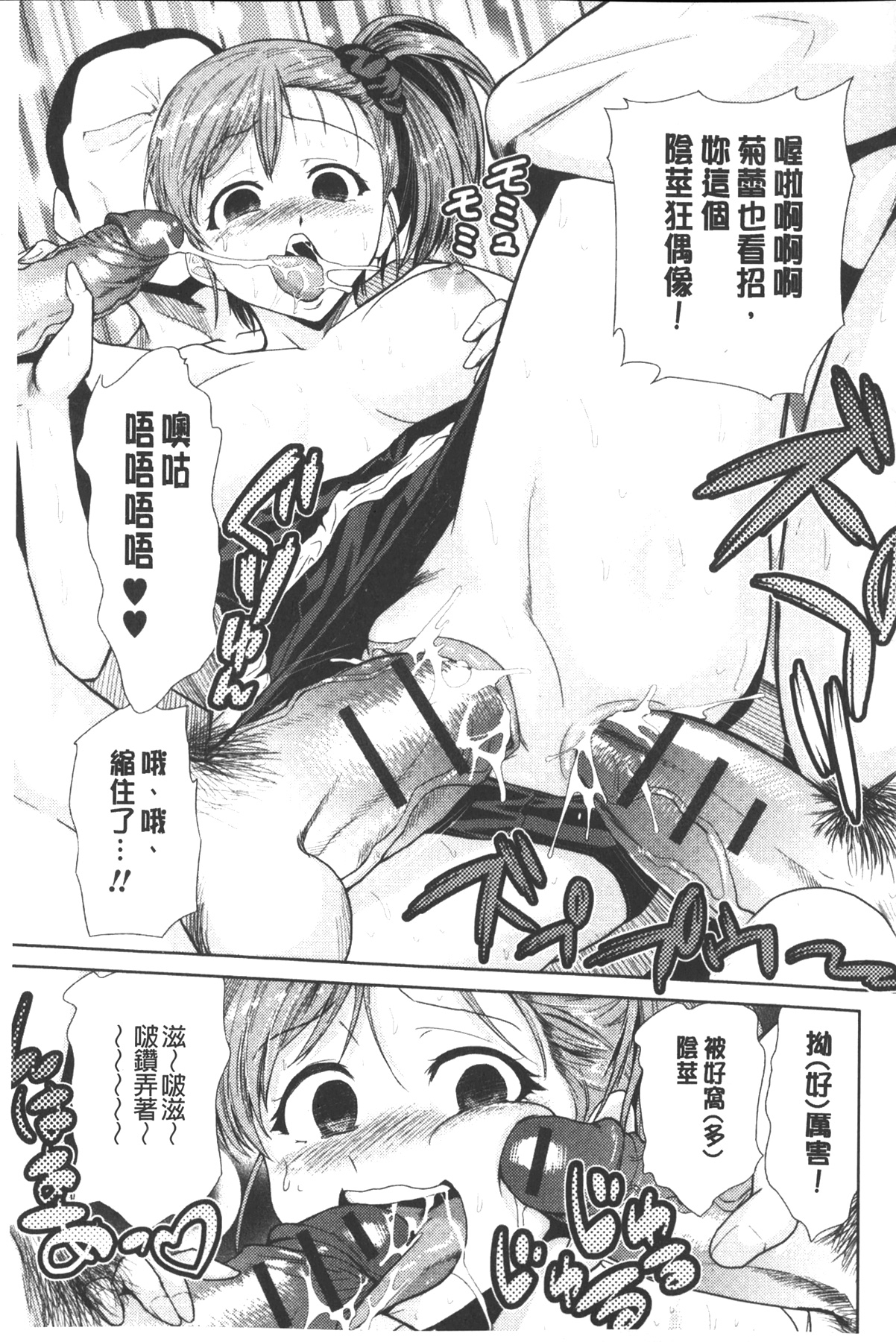 [かかし朝浩] 女神の催園 [中国翻訳]