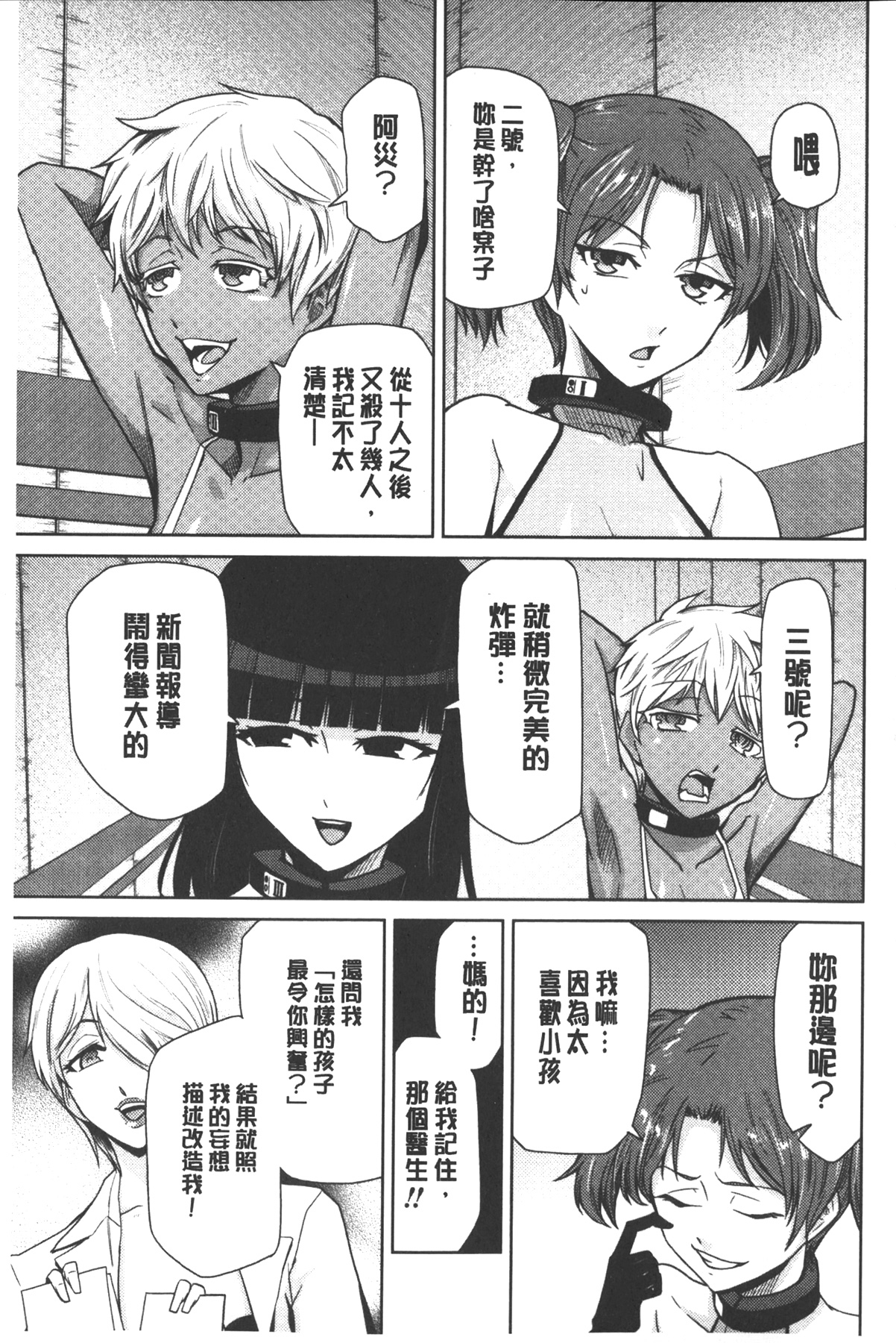 [かかし朝浩] 女神の催園 [中国翻訳]