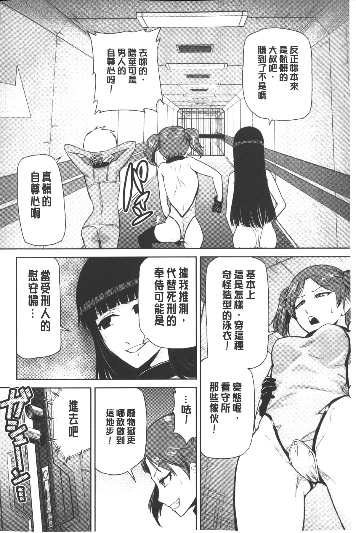 [かかし朝浩] 女神の催園 [中国翻訳]