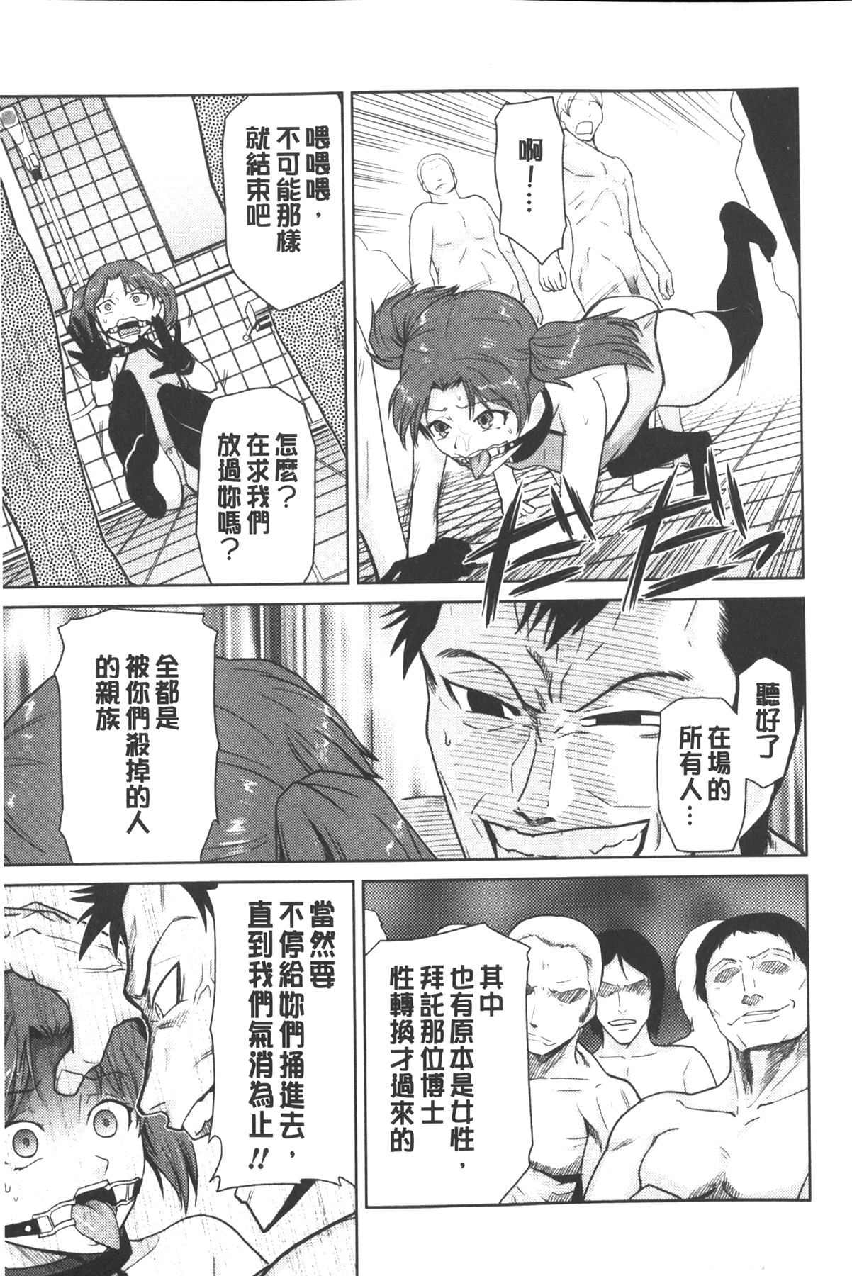 [かかし朝浩] 女神の催園 [中国翻訳]