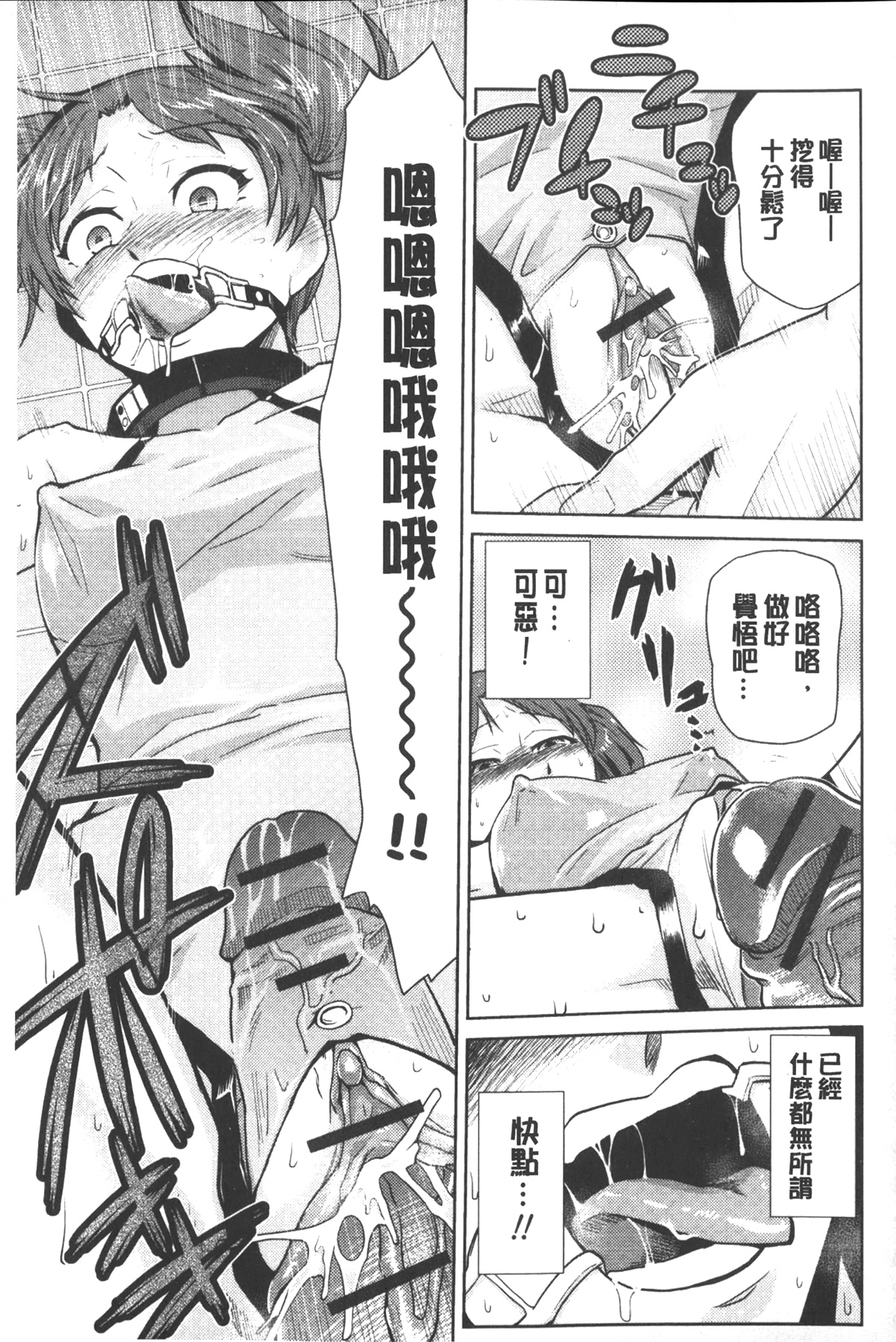 [かかし朝浩] 女神の催園 [中国翻訳]