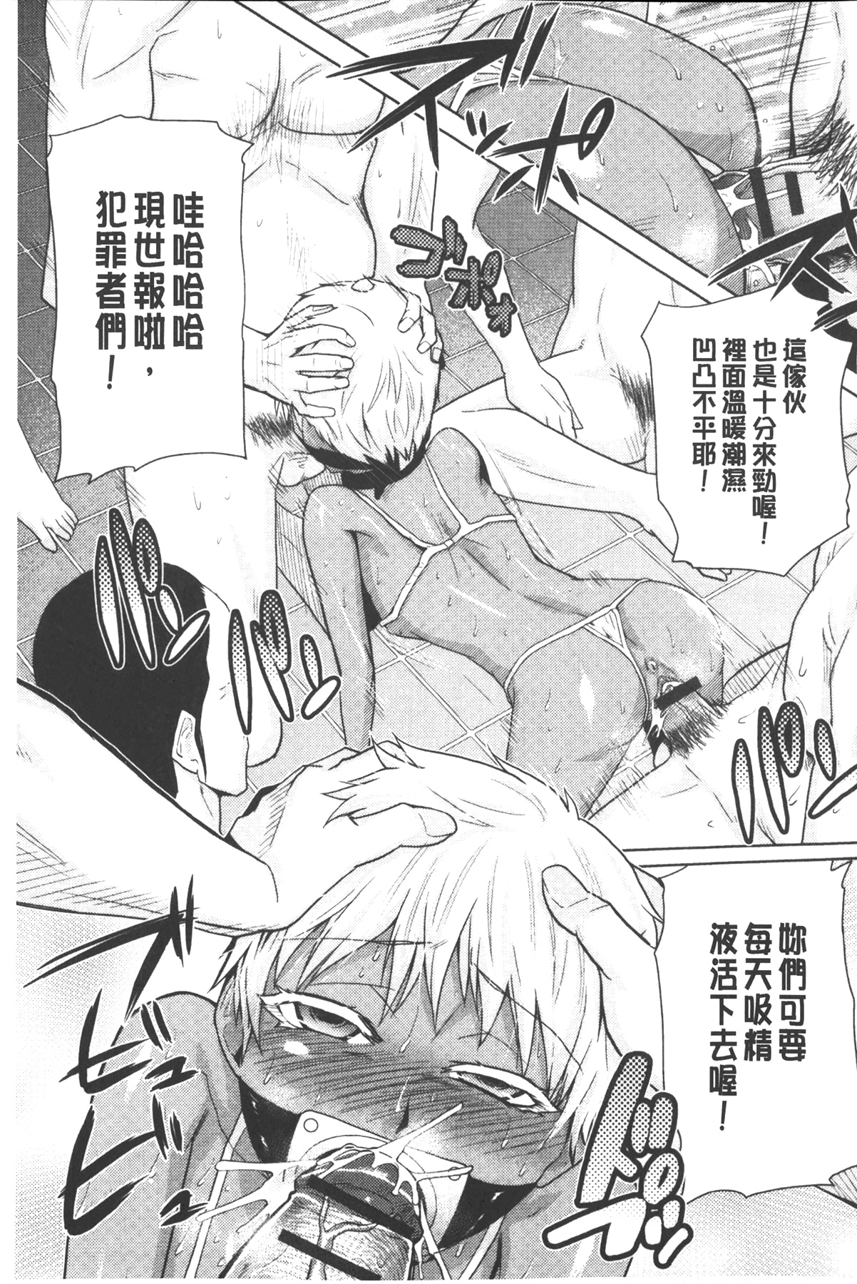 [かかし朝浩] 女神の催園 [中国翻訳]