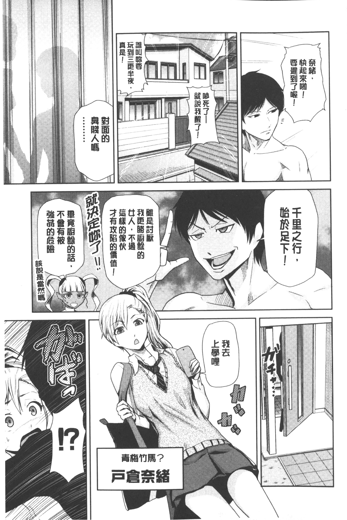 [かかし朝浩] 女神の催園 [中国翻訳]