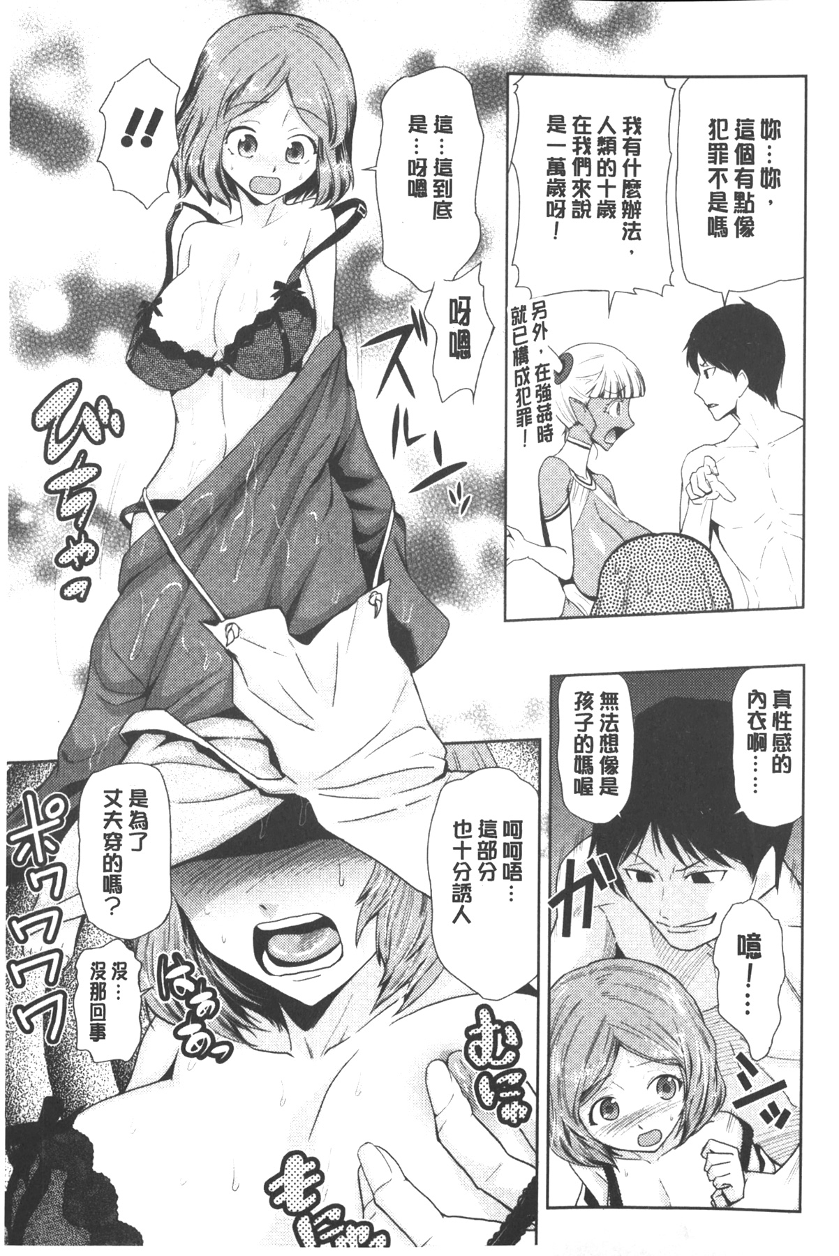 [かかし朝浩] 女神の催園 [中国翻訳]