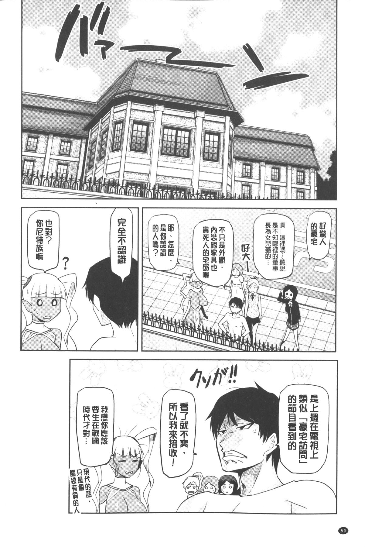 [かかし朝浩] 女神の催園 [中国翻訳]