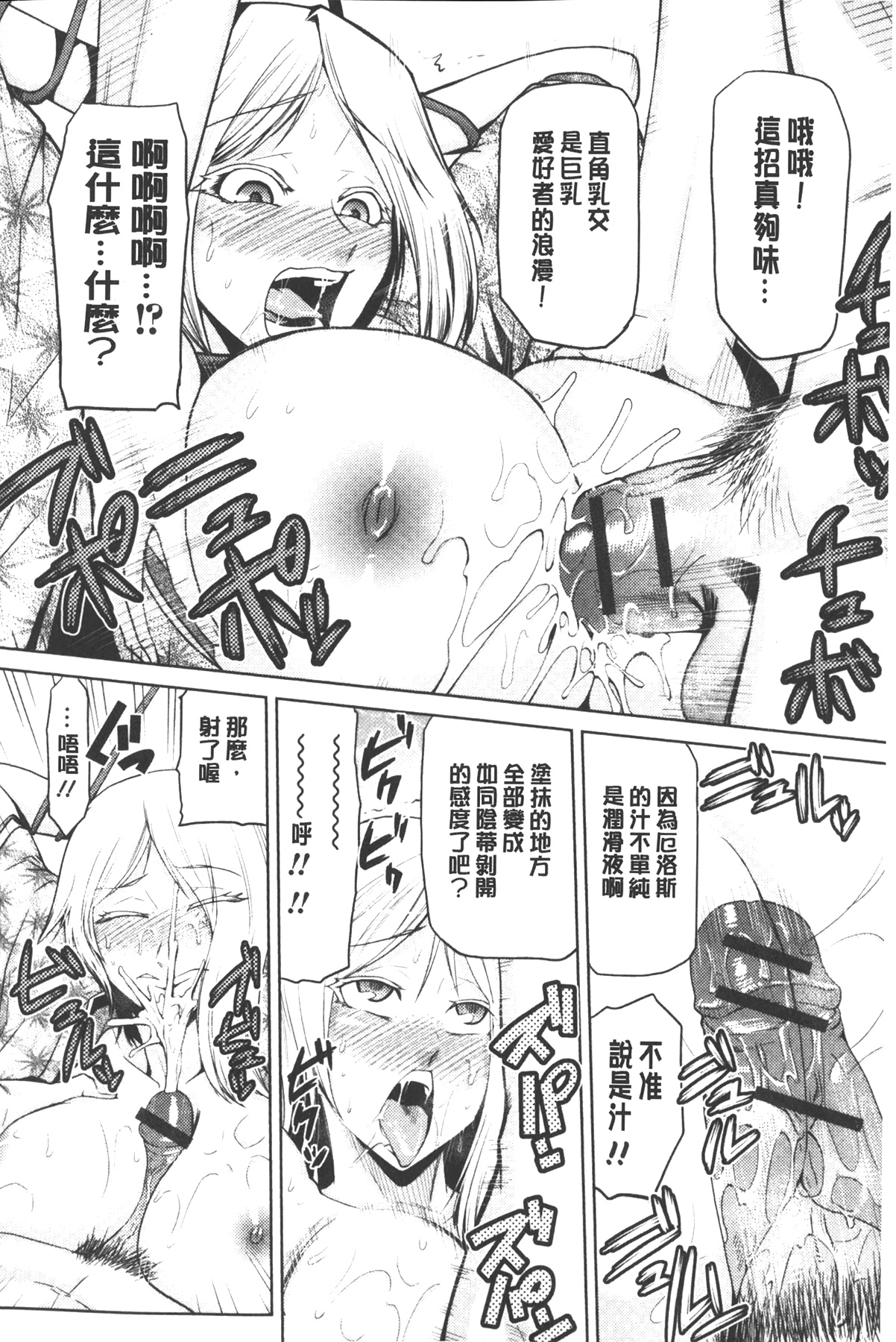 [かかし朝浩] 女神の催園 [中国翻訳]