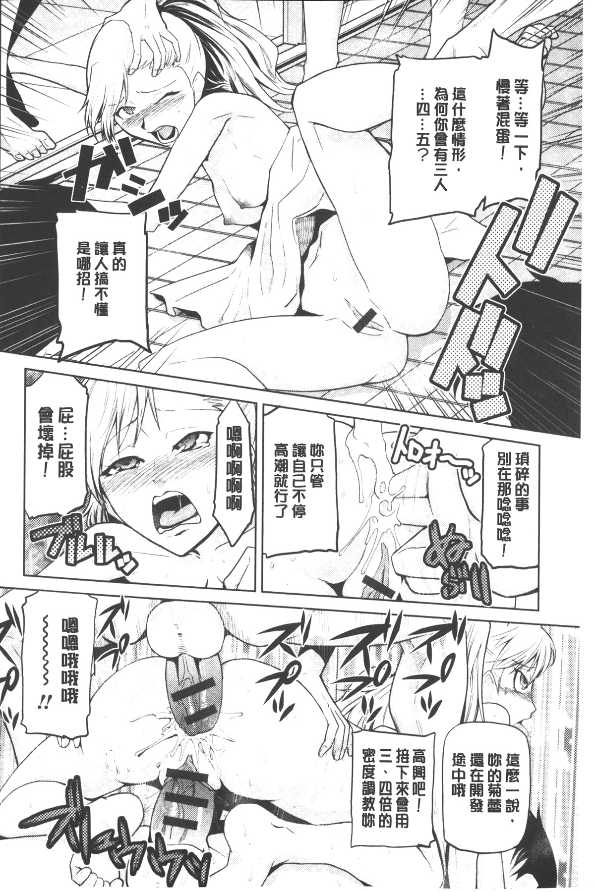 [かかし朝浩] 女神の催園 [中国翻訳]