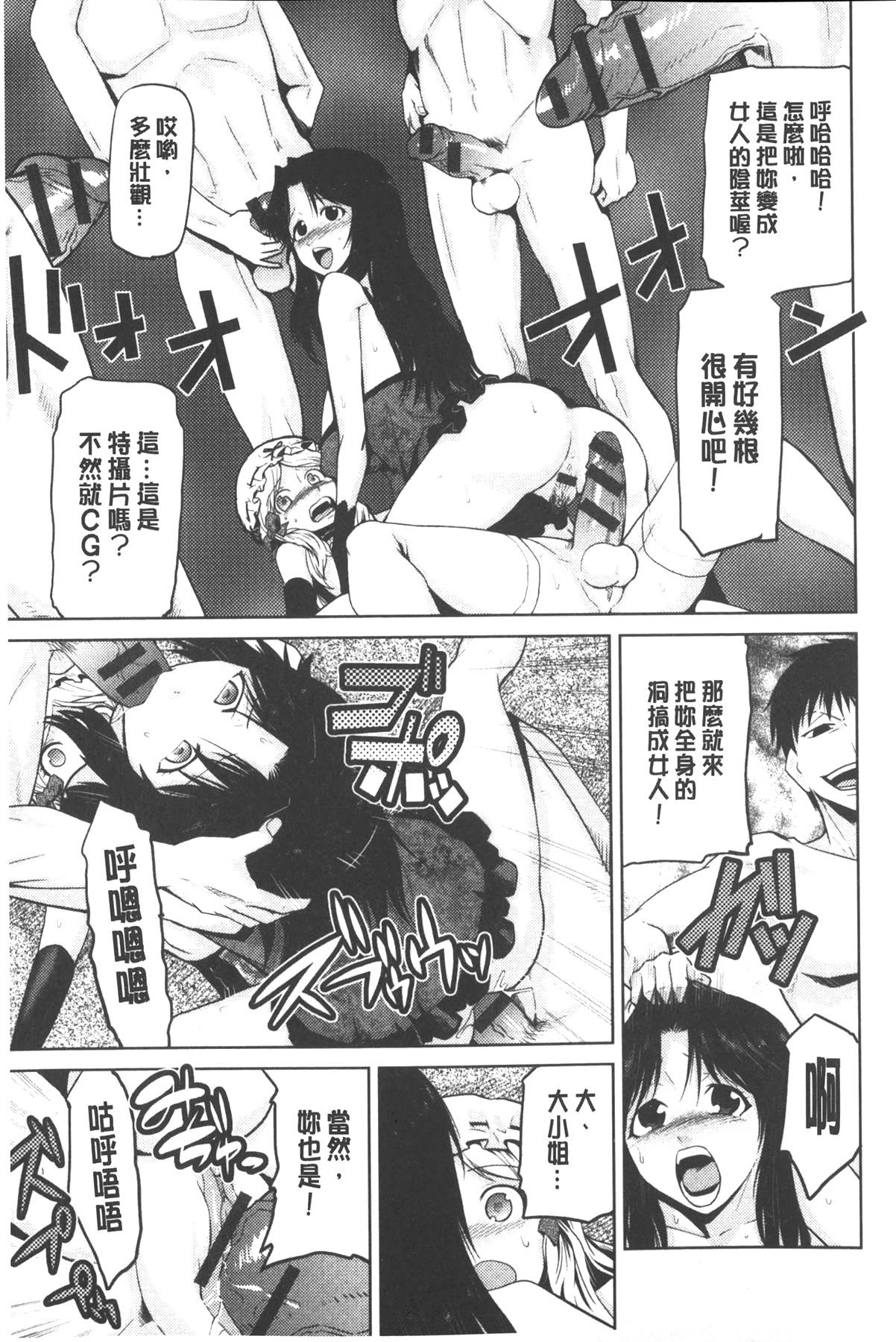 [かかし朝浩] 女神の催園 [中国翻訳]