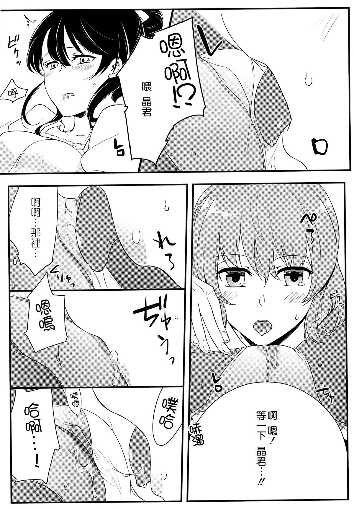 [紅威ヨル] 初嬢日記 [中国翻訳]