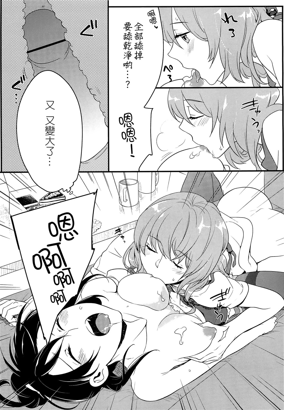 [紅威ヨル] 初嬢日記 [中国翻訳]