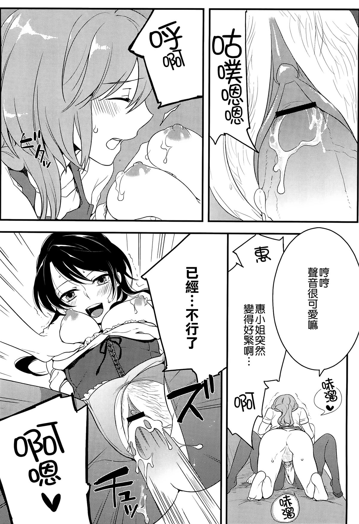 [紅威ヨル] 初嬢日記 [中国翻訳]
