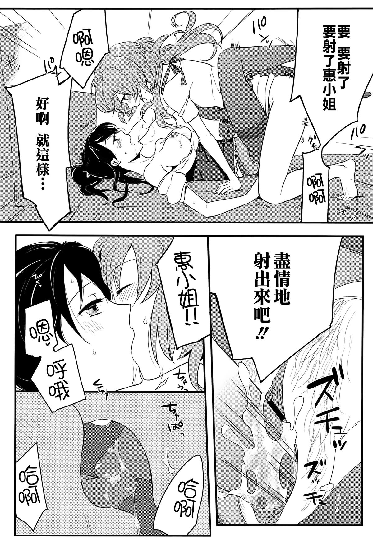 [紅威ヨル] 初嬢日記 [中国翻訳]