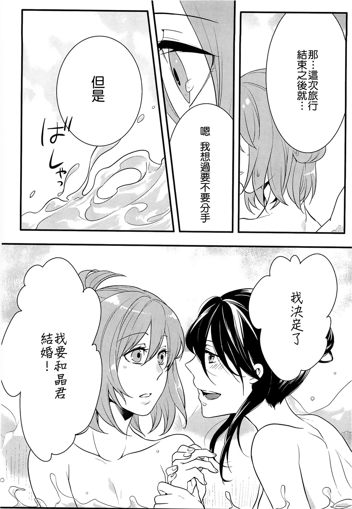 [紅威ヨル] 初嬢日記 [中国翻訳]