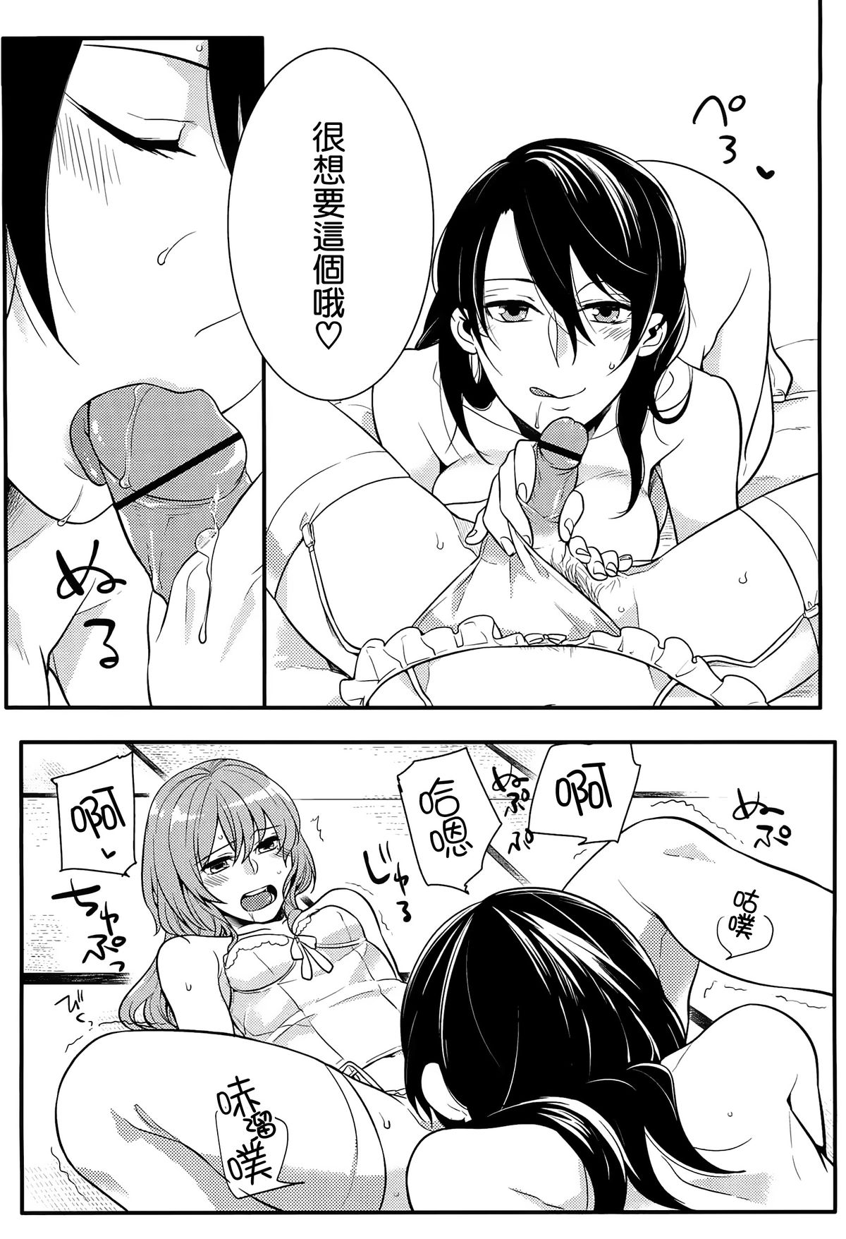 [紅威ヨル] 初嬢日記 [中国翻訳]