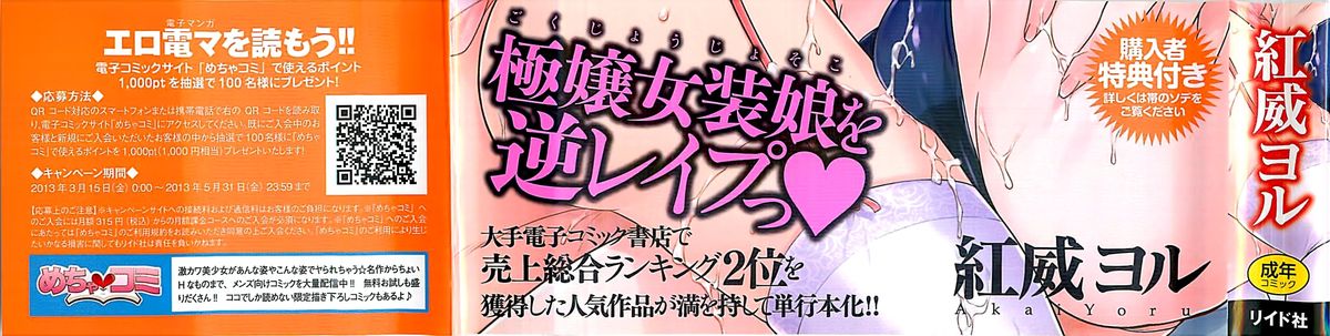 [紅威ヨル] 初嬢日記 [中国翻訳]
