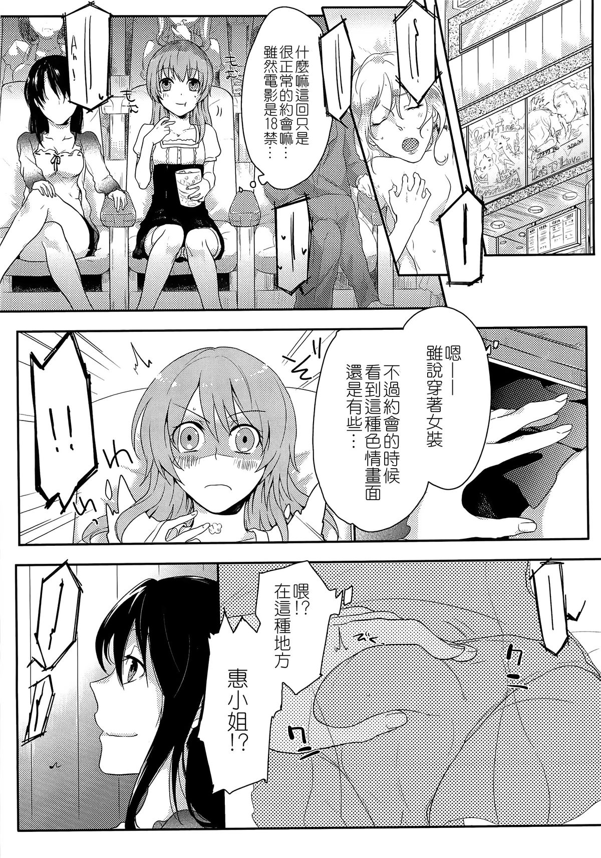 [紅威ヨル] 初嬢日記 [中国翻訳]