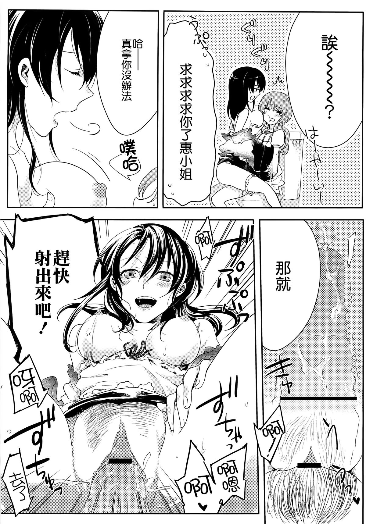 [紅威ヨル] 初嬢日記 [中国翻訳]