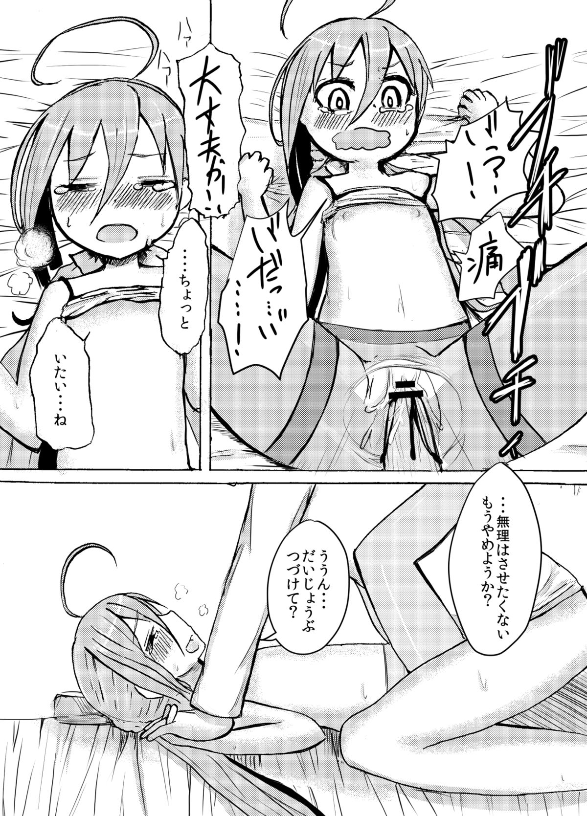 [わだちくるる] 何、何、何、ね～ぇ？ (艦隊これくしょん -艦これ-)