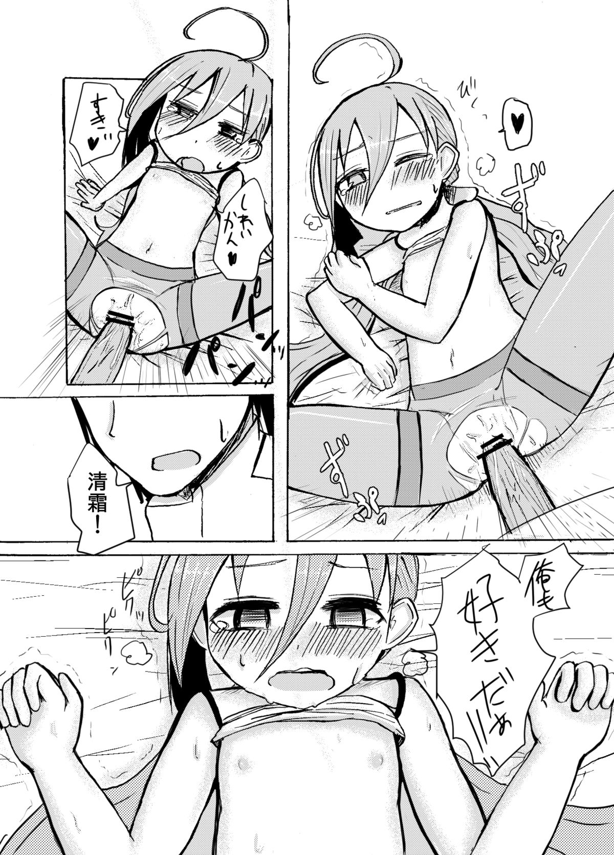 [わだちくるる] 何、何、何、ね～ぇ？ (艦隊これくしょん -艦これ-)