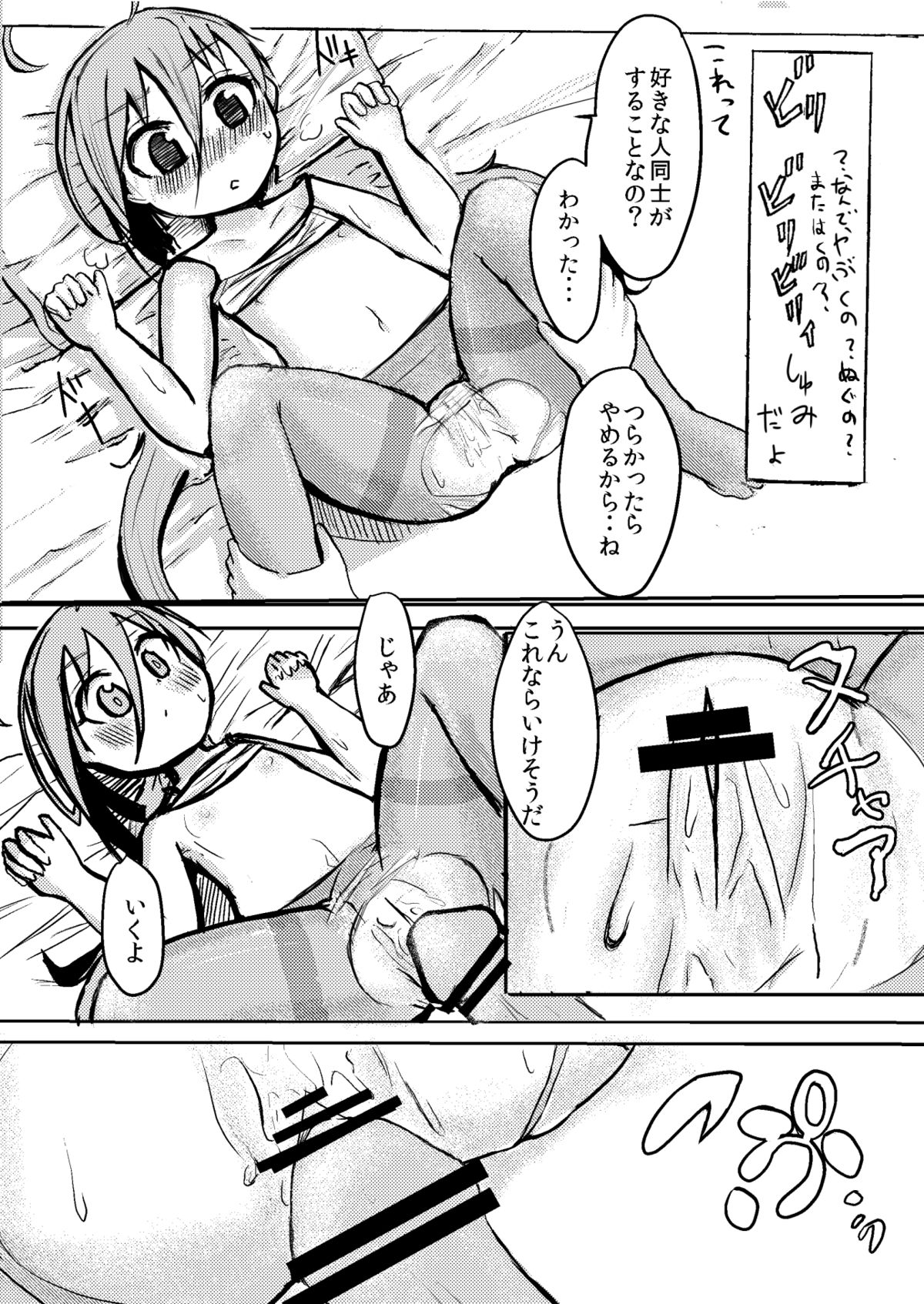 [わだちくるる] 何、何、何、ね～ぇ？ (艦隊これくしょん -艦これ-)