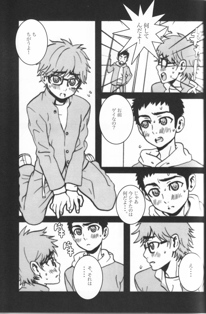 (C71) [5/4 (Faust)] 先天性ツンデレ症候群