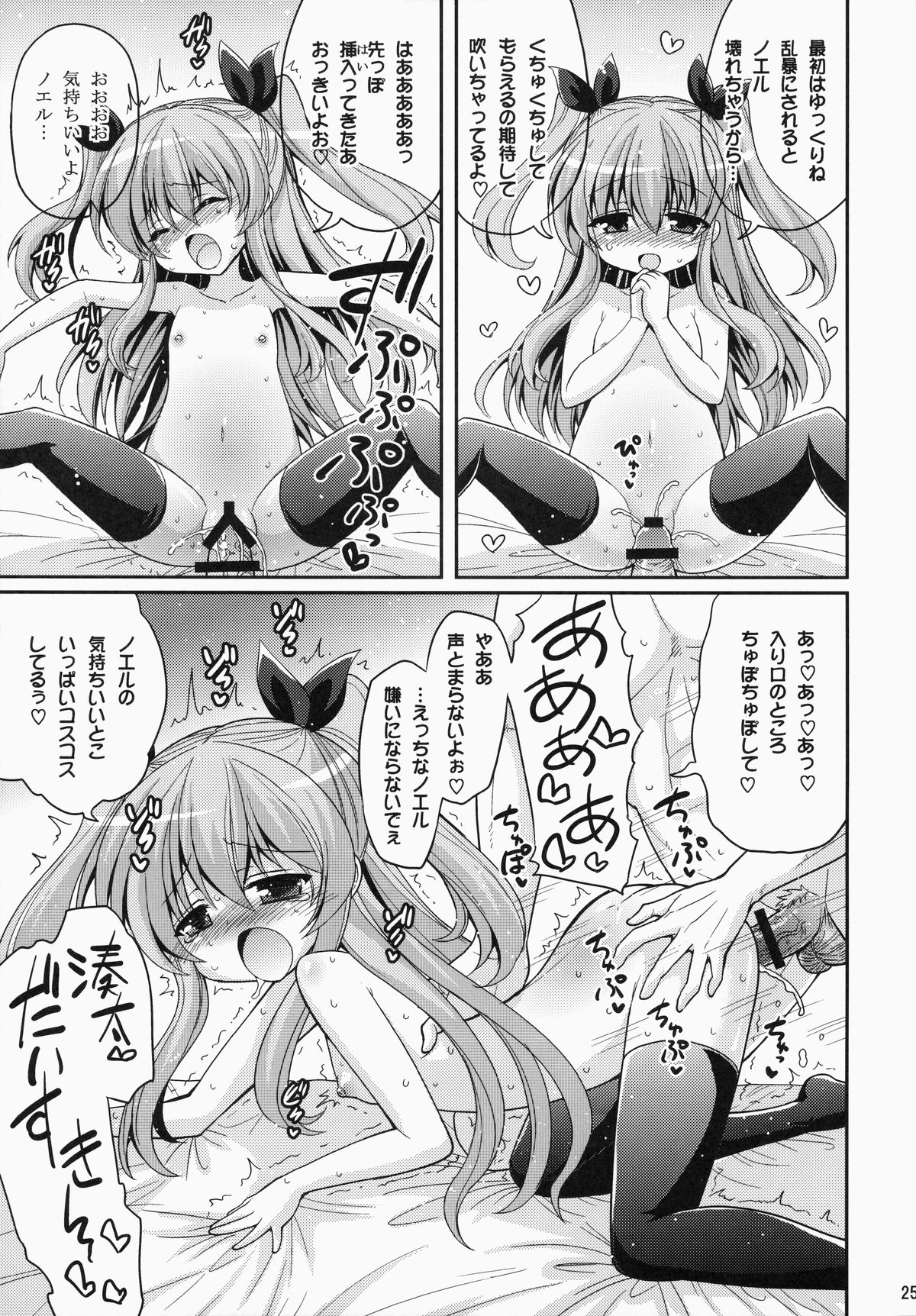 (C87) [Hasemi box (長谷見亮)] UFOと俺とハーレムエンド (天体のメソッド)